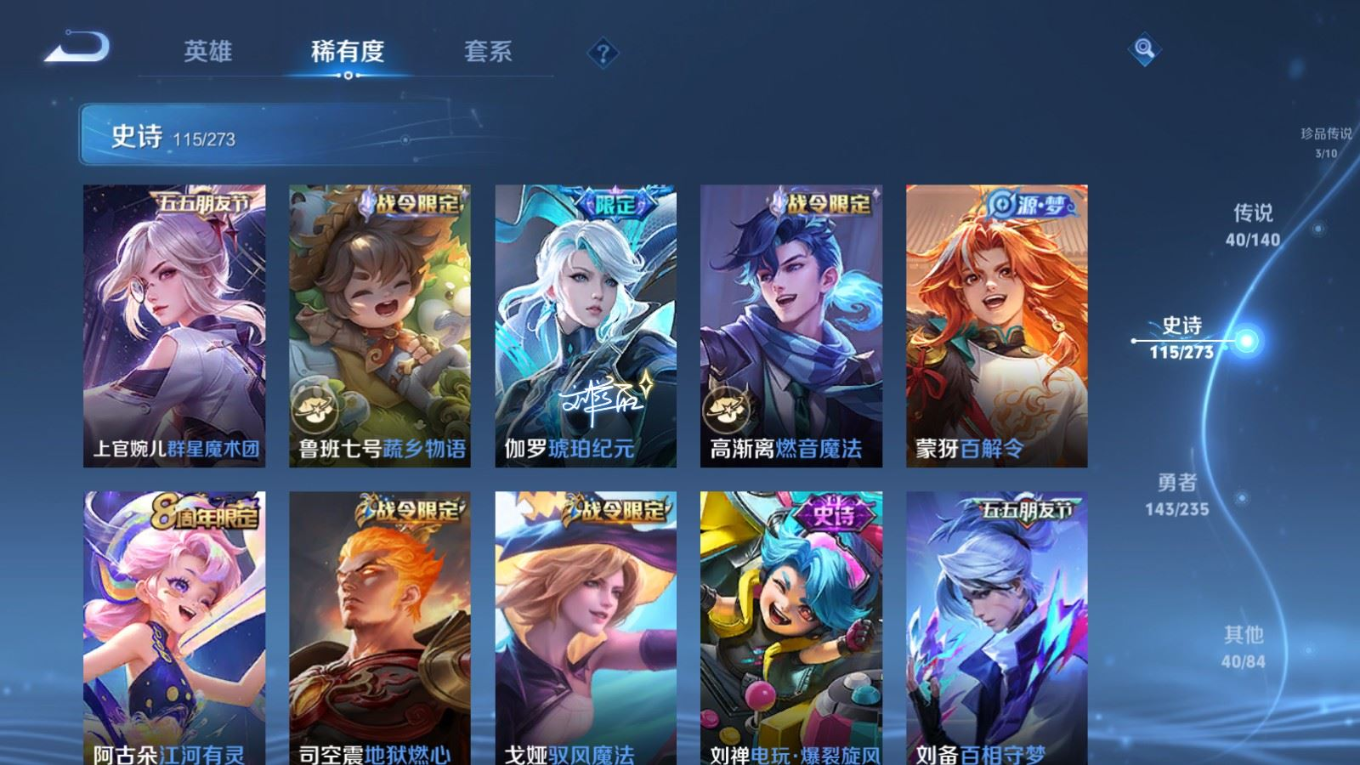 WZCMW4161127王者荣耀账号详情图16