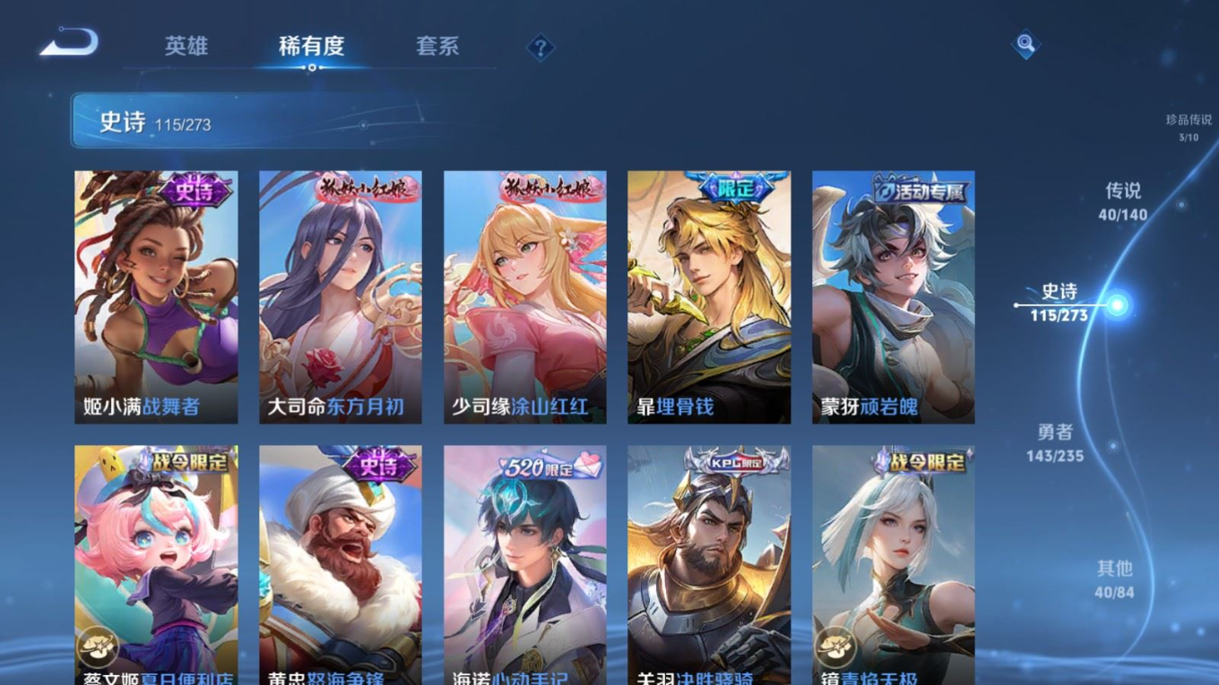 WZCMW4161127王者荣耀账号详情图15