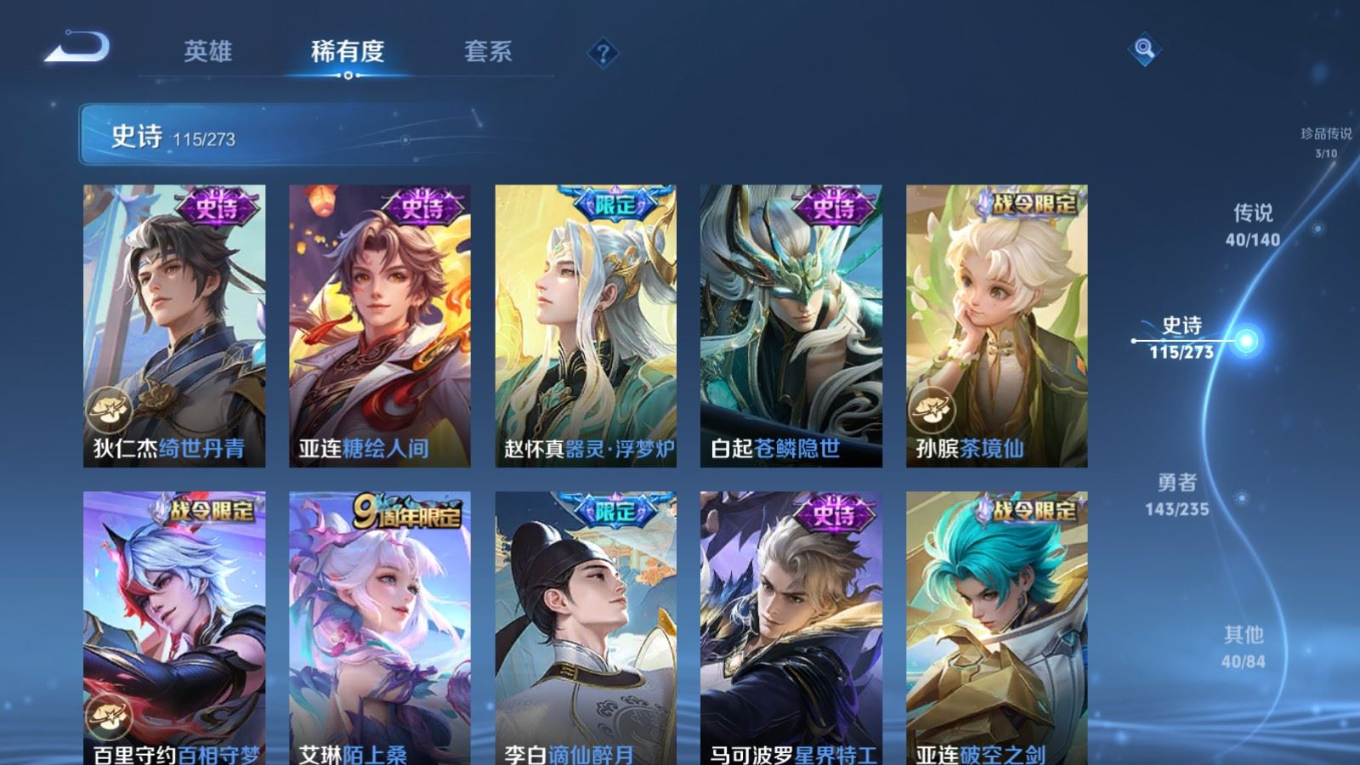 WZCMW4161127王者荣耀账号详情图14