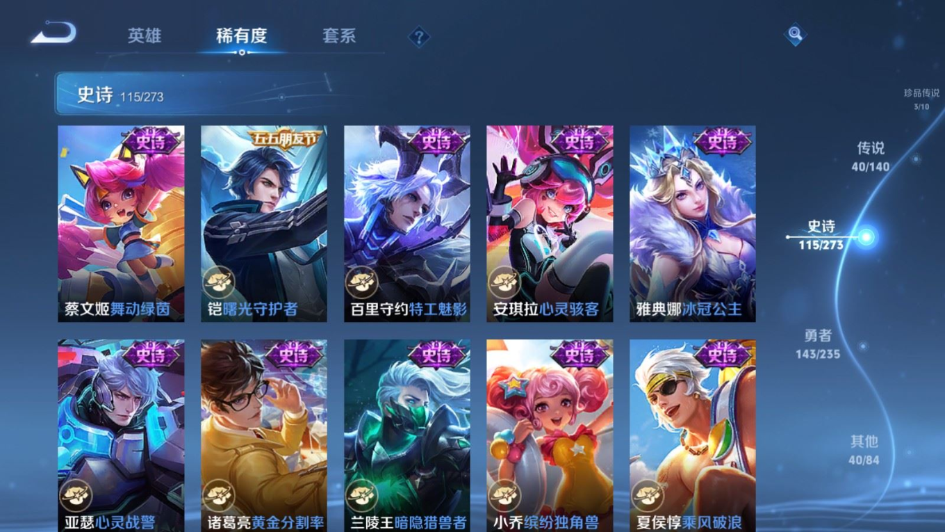 WZCMW4161127王者荣耀账号详情图21