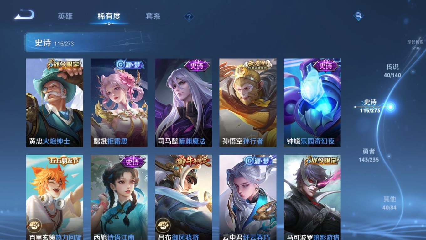 WZCMW4161127王者荣耀账号详情图18