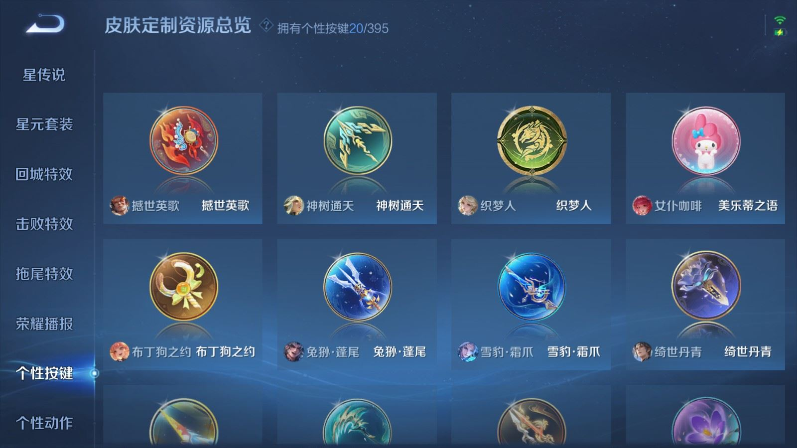 WZCMW4161127王者荣耀账号详情图27