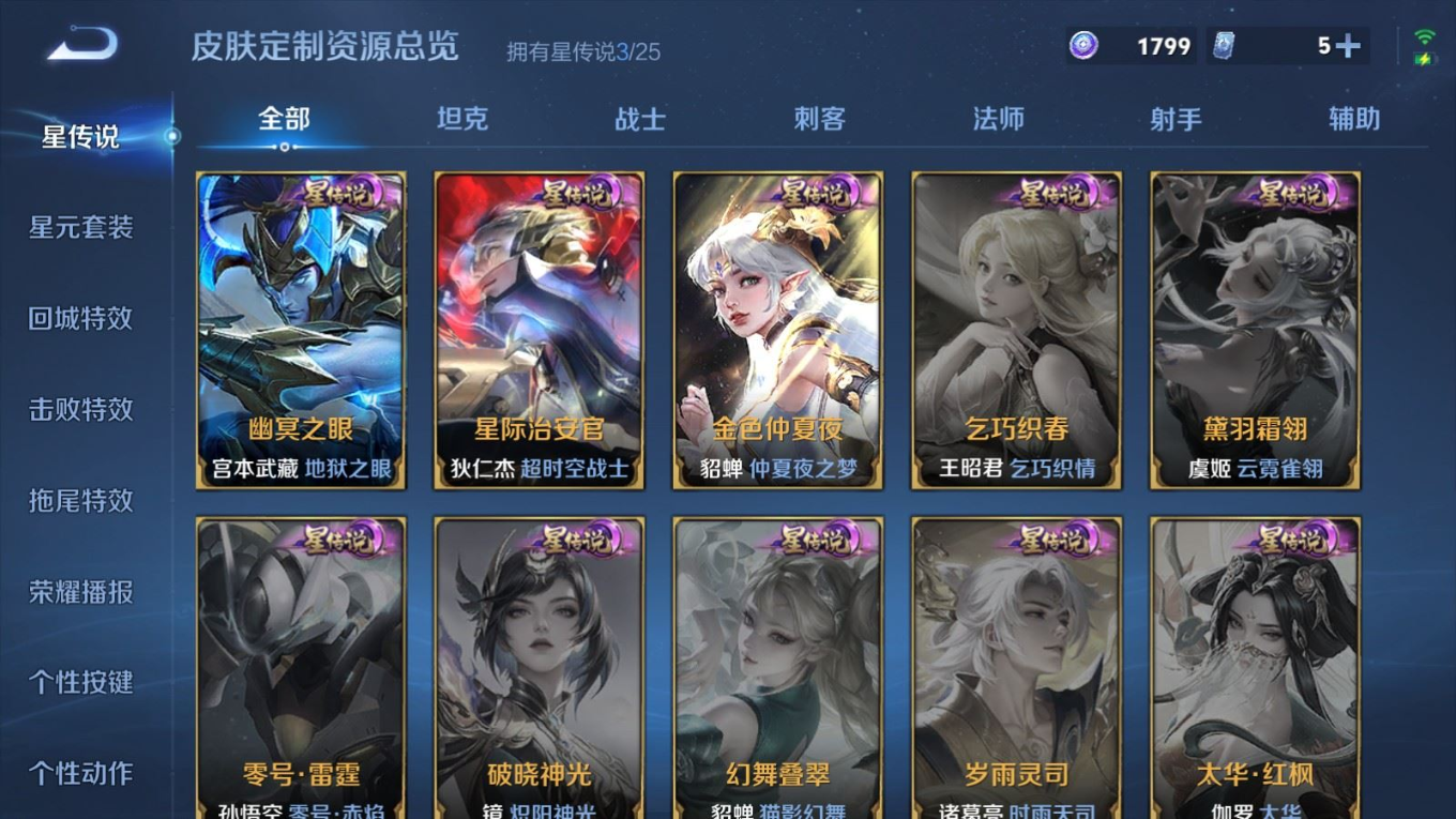 WZCMW4161127王者荣耀账号详情图26