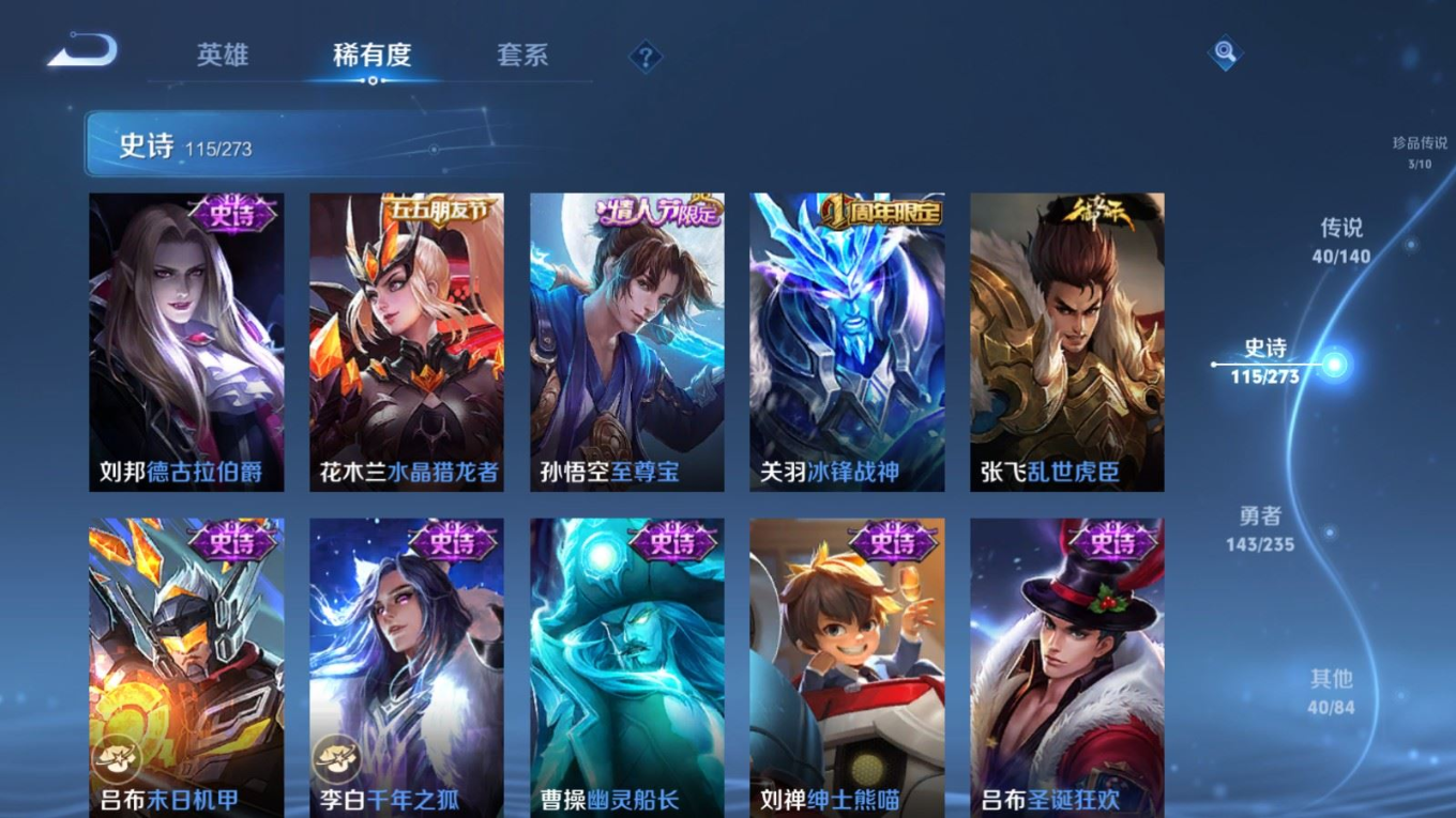 WZCMW4161127王者荣耀账号详情图22