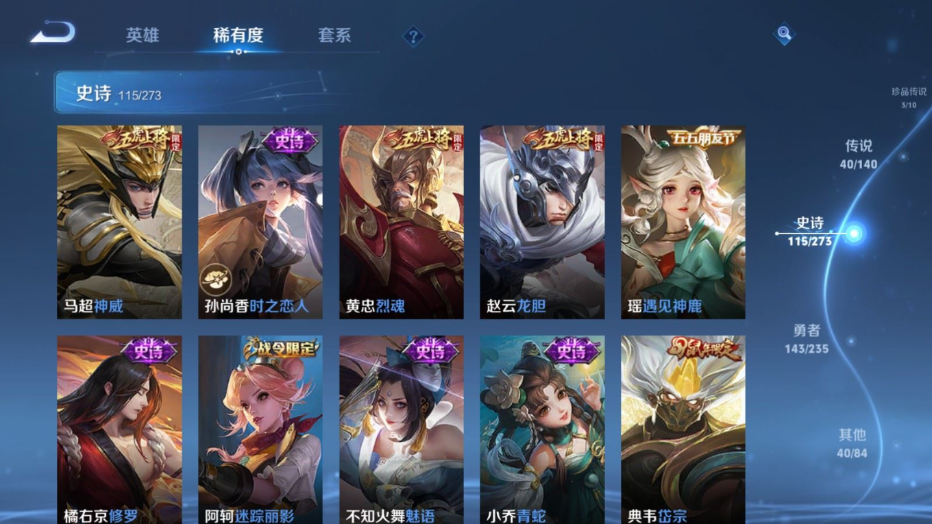 WZCMW4161127王者荣耀账号详情图19