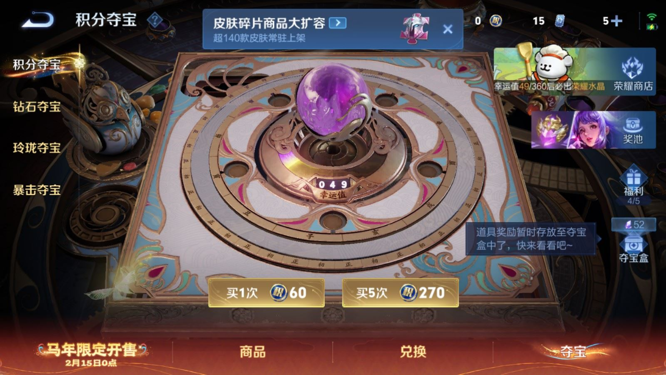 WZCMW4161127王者荣耀账号详情图28