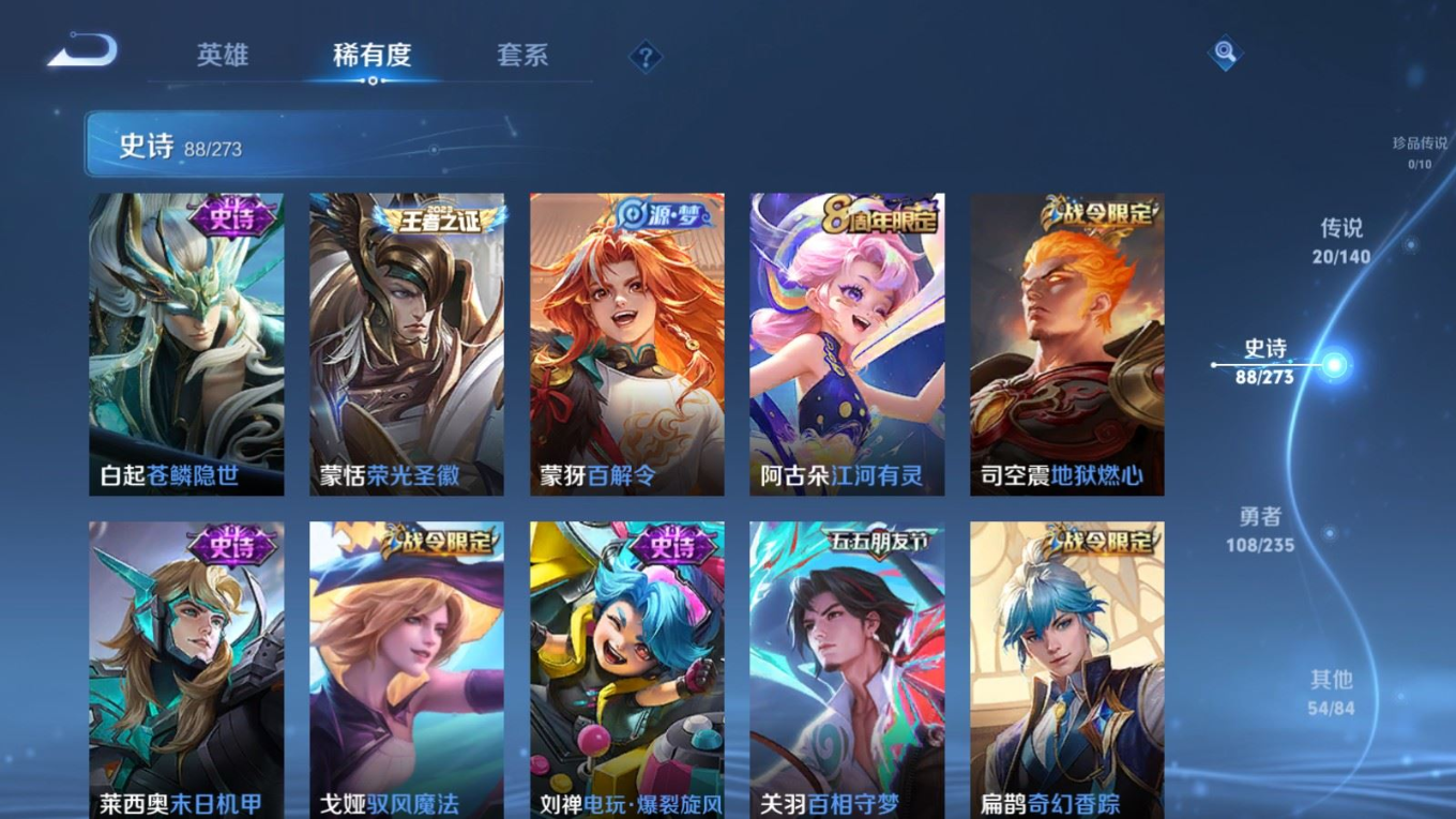 WZCMW4161131王者荣耀账号详情图10