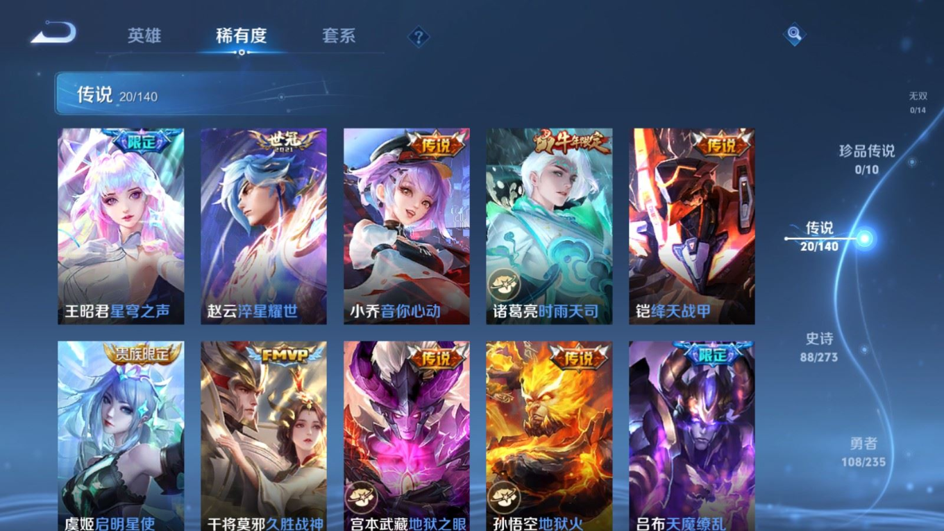 WZCMW4161131王者荣耀账号详情图8