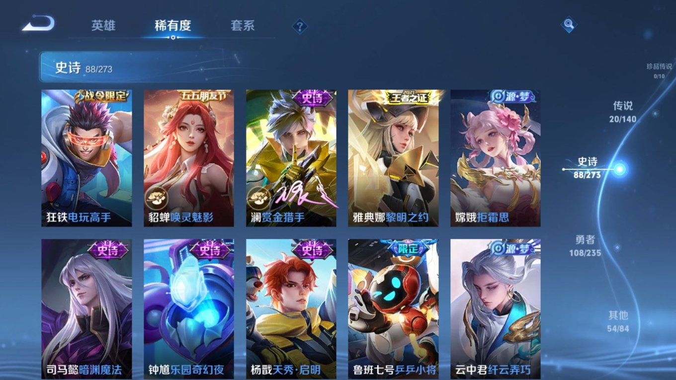 WZCMW4161131王者荣耀账号详情图12