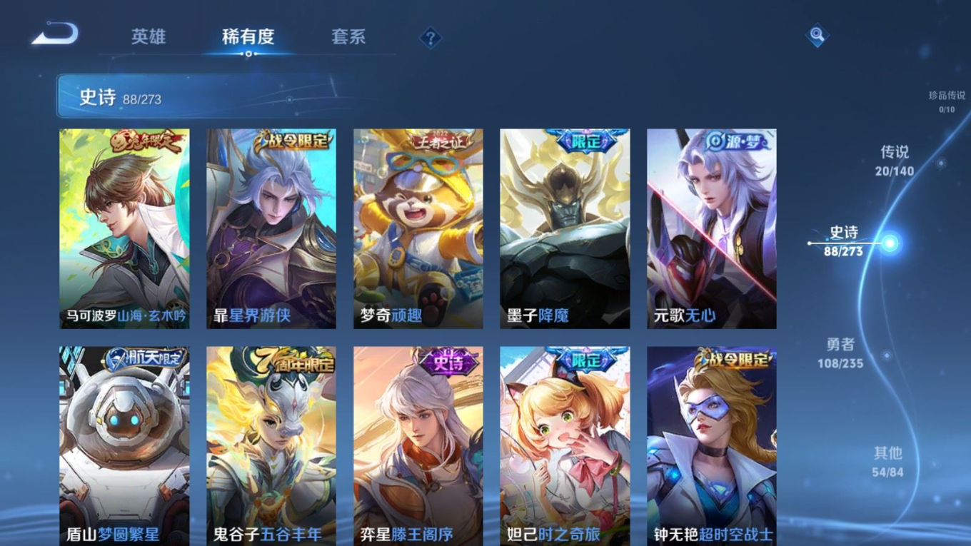 WZCMW4161131王者荣耀账号详情图11