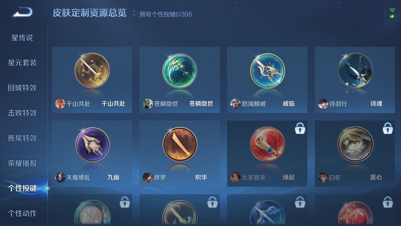 WZCMW4161131王者荣耀账号详情图19