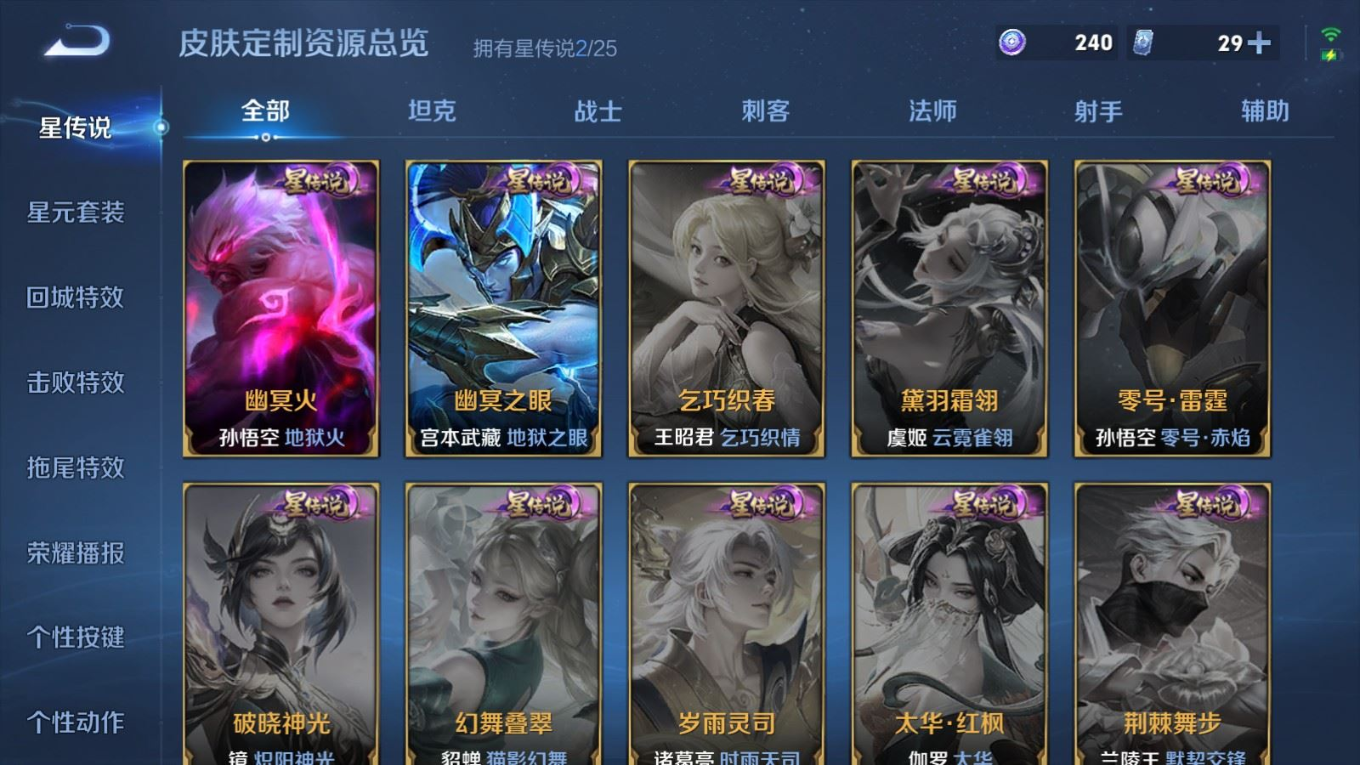 WZCMW4161131王者荣耀账号详情图20