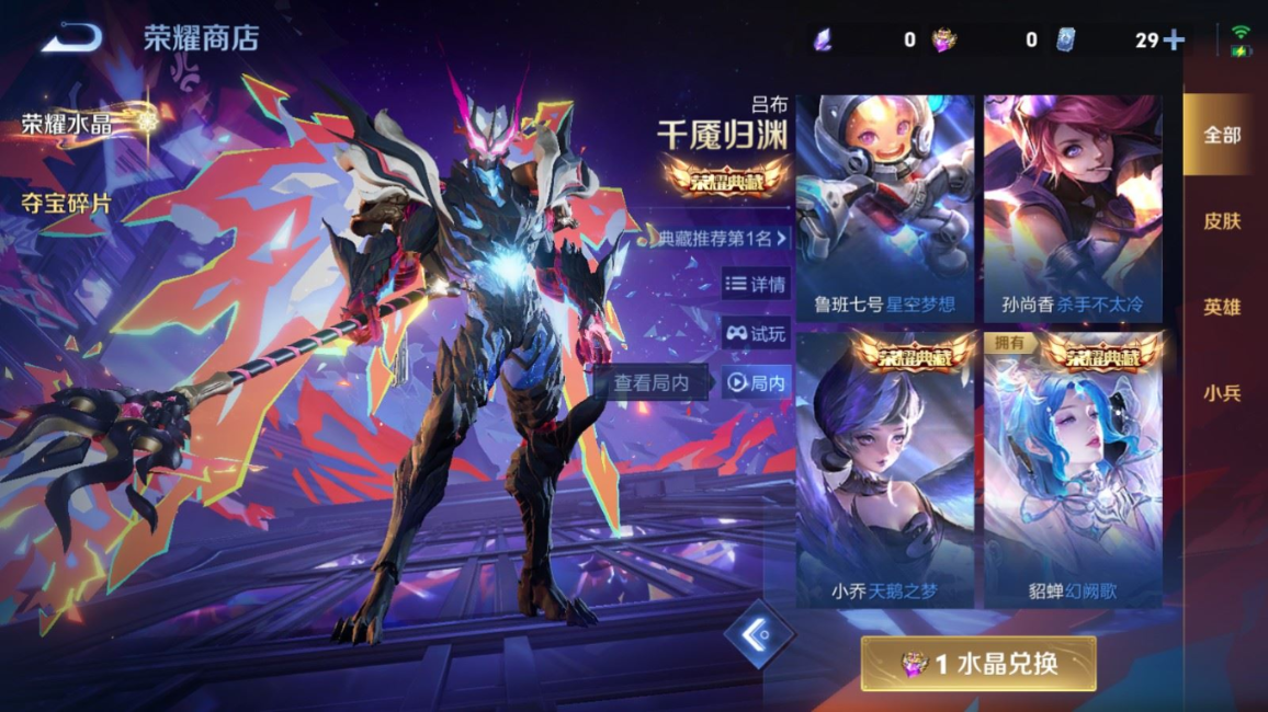 WZCMW4161131王者荣耀账号详情图22