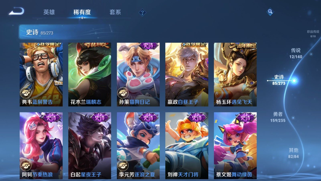 WZQM4161102王者荣耀账号详情图14