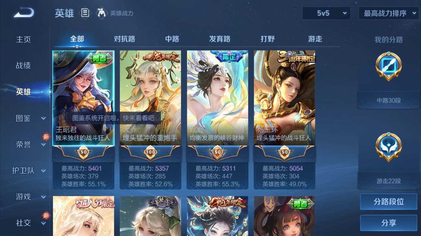 WZQM4161197王者荣耀账号详情图5 WZQM4161197王者荣耀账号详情图5