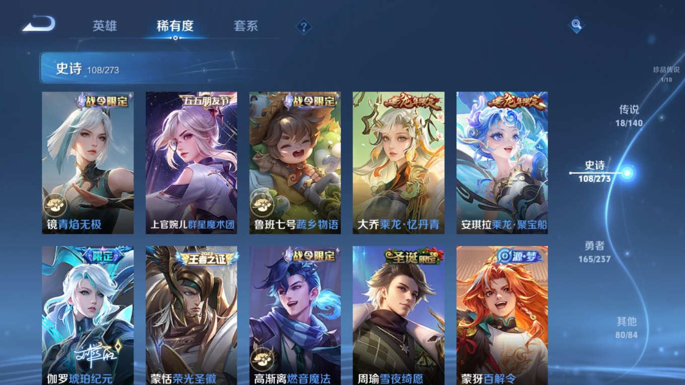 WZQM4161197王者荣耀账号详情图11 WZQM4161197王者荣耀账号详情图11