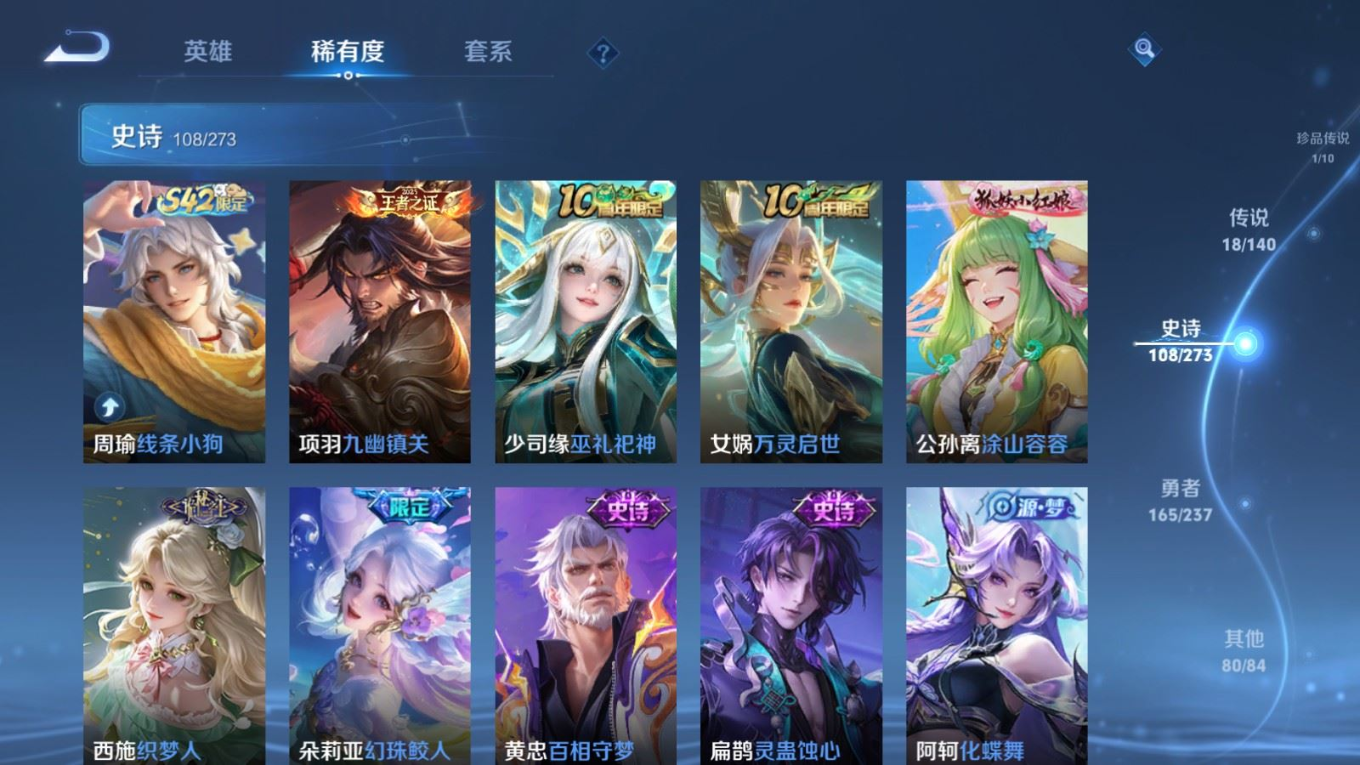 WZQM4161197王者荣耀账号详情图13 WZQM4161197王者荣耀账号详情图13