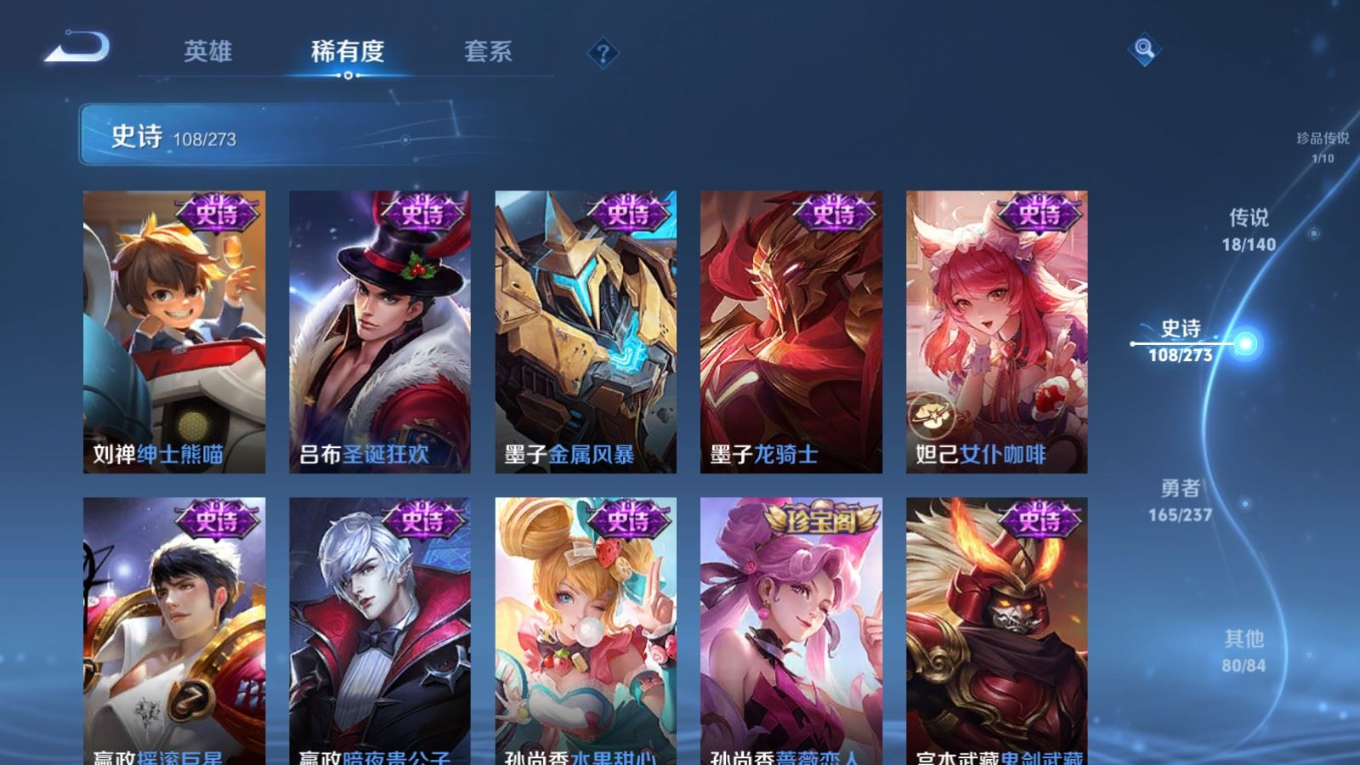 WZQM4161197王者荣耀账号详情图21 WZQM4161197王者荣耀账号详情图21