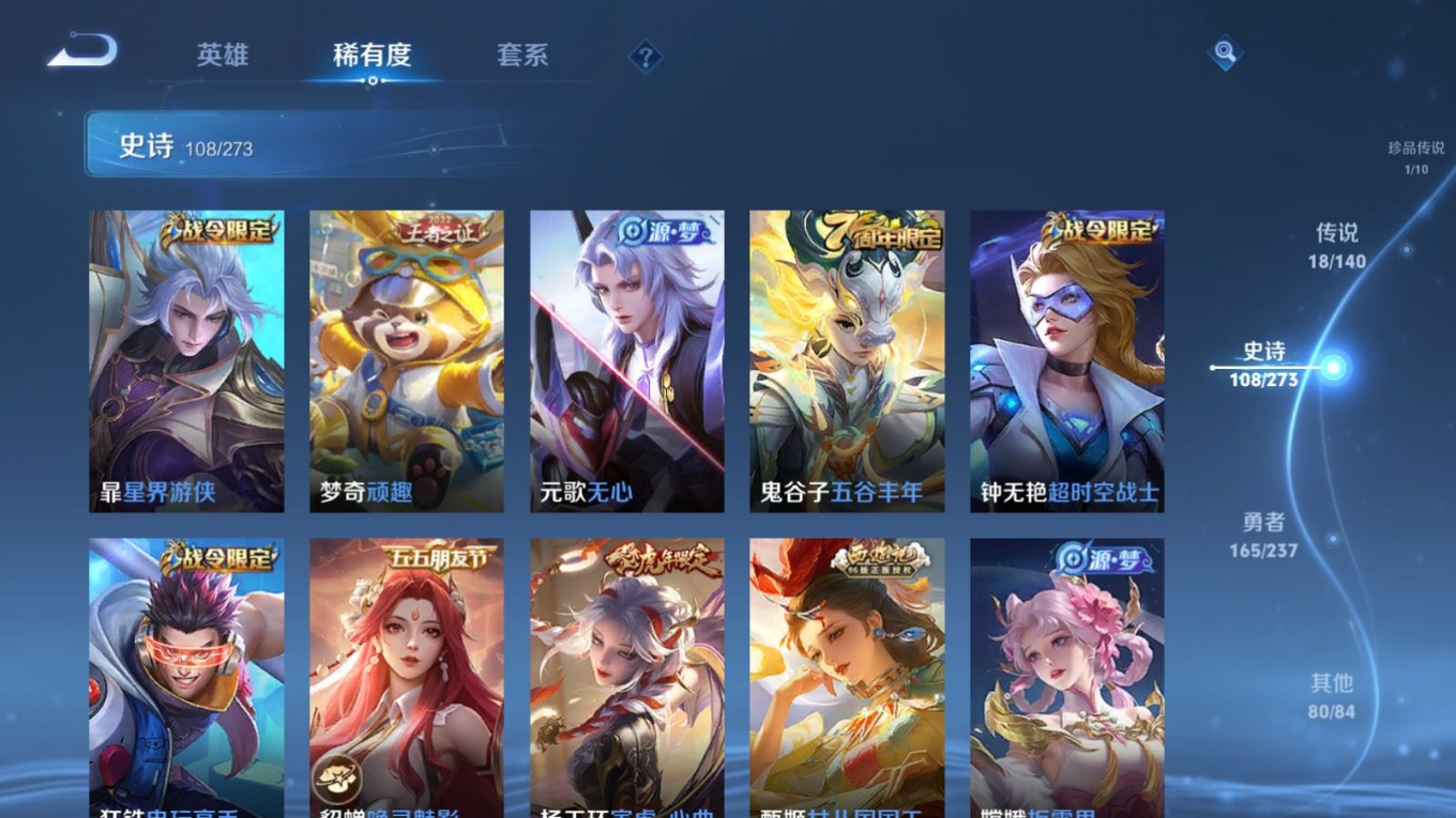 WZQM4161197王者荣耀账号详情图14 WZQM4161197王者荣耀账号详情图14