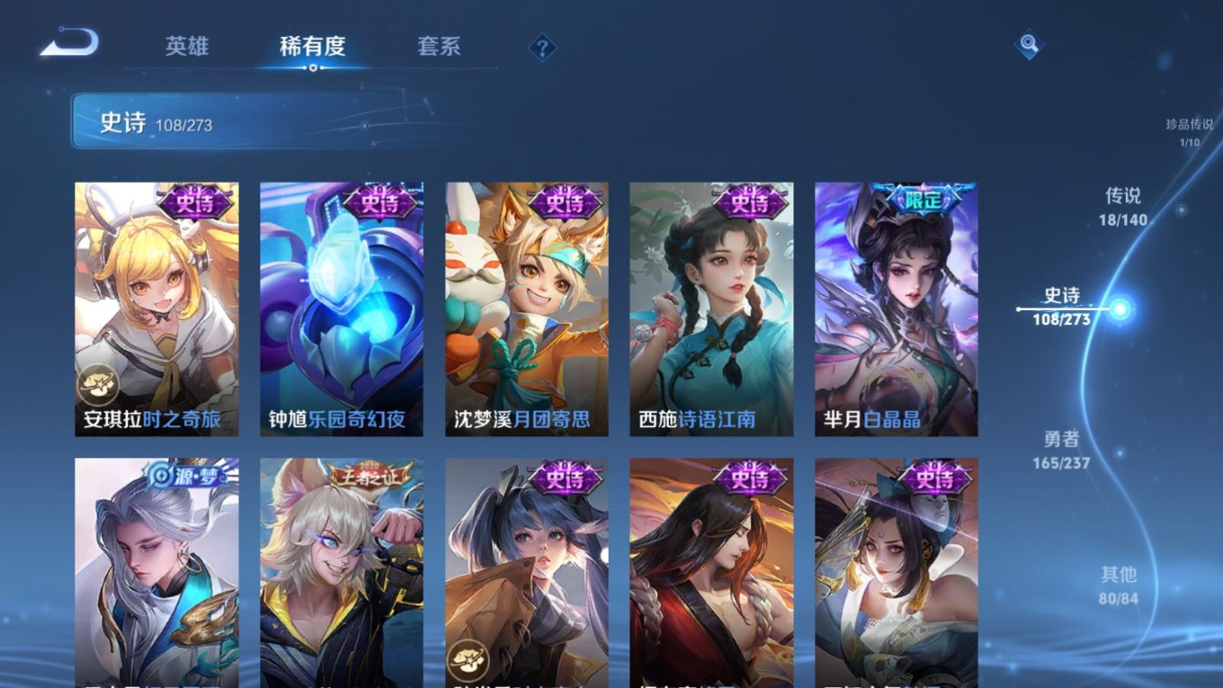 WZQM4161197王者荣耀账号详情图16 WZQM4161197王者荣耀账号详情图16