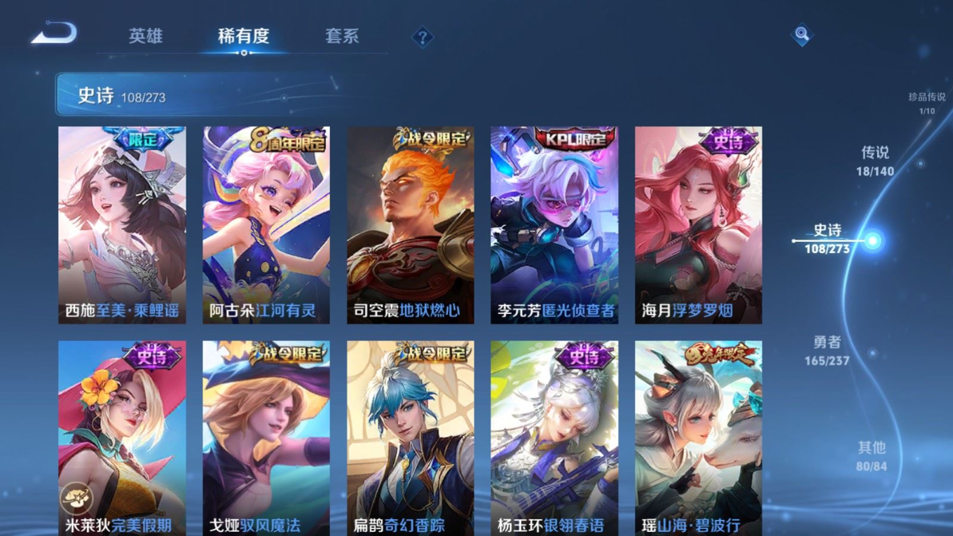 WZQM4161197王者荣耀账号详情图15 WZQM4161197王者荣耀账号详情图15