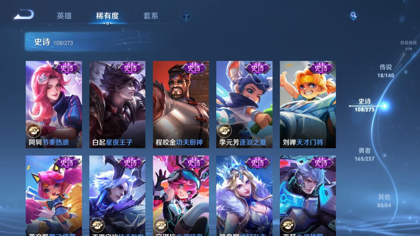 WZQM4161197王者荣耀账号详情图18 WZQM4161197王者荣耀账号详情图18