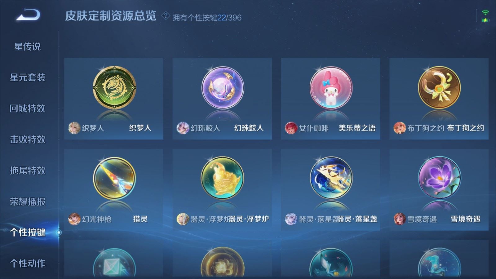 WZQM4161197王者荣耀账号详情图23 WZQM4161197王者荣耀账号详情图23