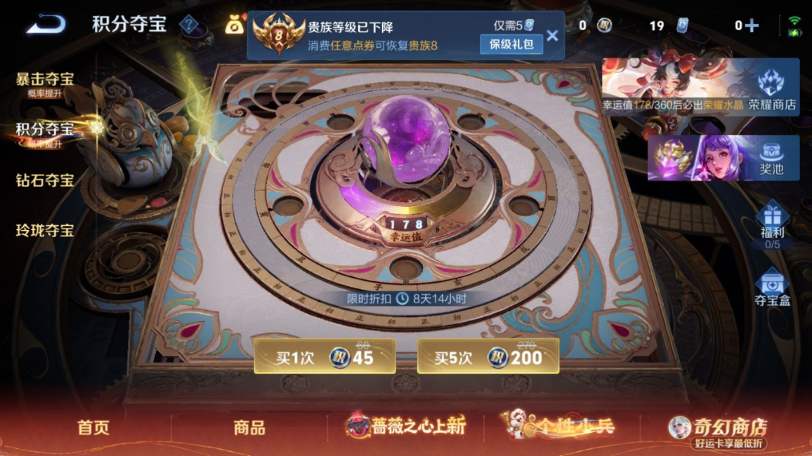 WZQM4161197王者荣耀账号详情图25 WZQM4161197王者荣耀账号详情图25