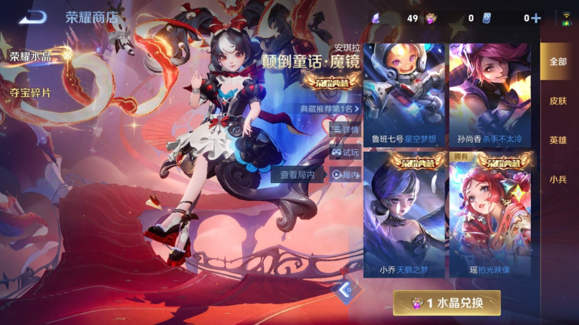 WZQM4161197王者荣耀账号详情图26 WZQM4161197王者荣耀账号详情图26