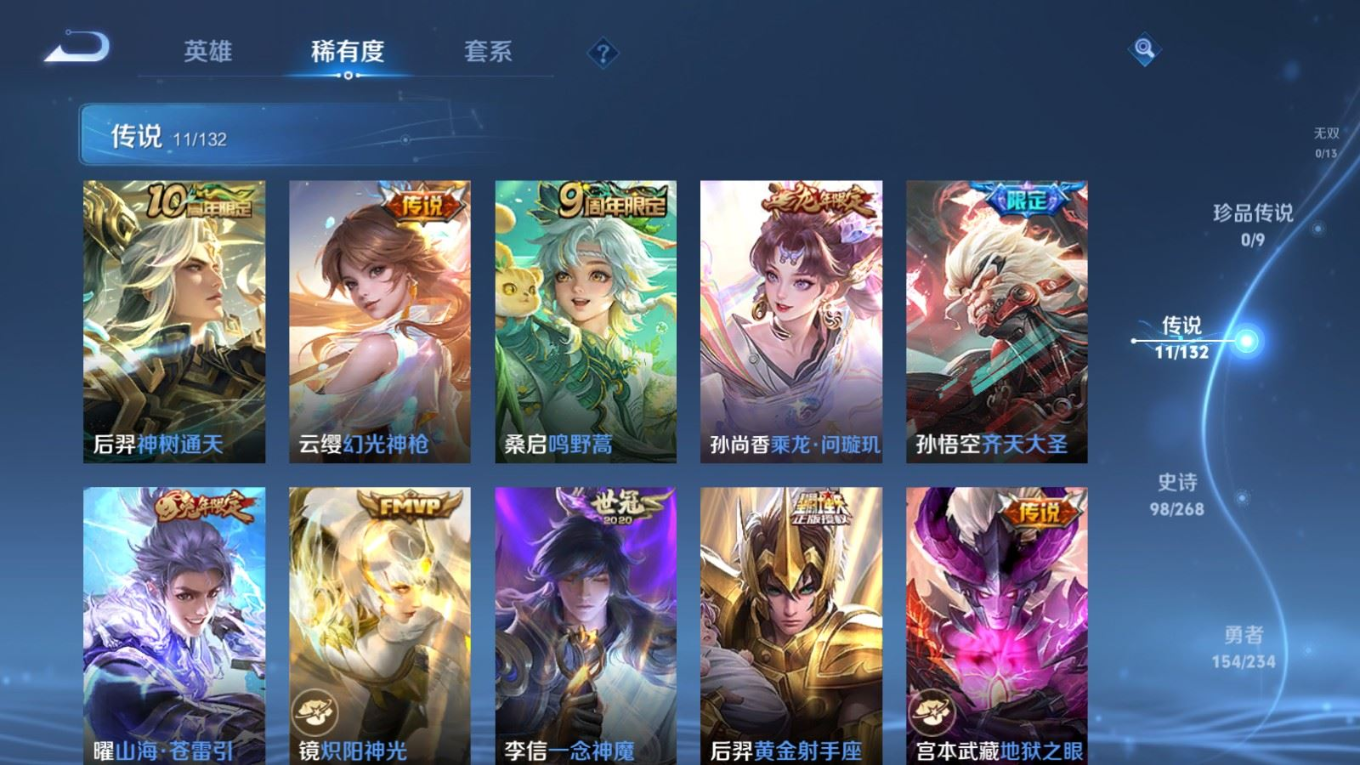 WZCMW4161179王者荣耀账号详情图7