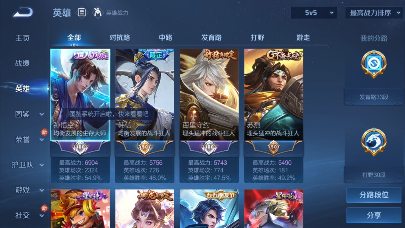 WZCMW4161179王者荣耀账号详情图4