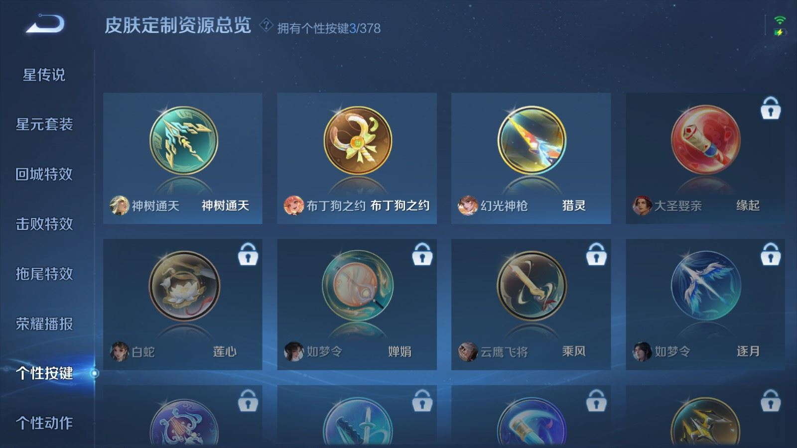 WZCMW4161179王者荣耀账号详情图20