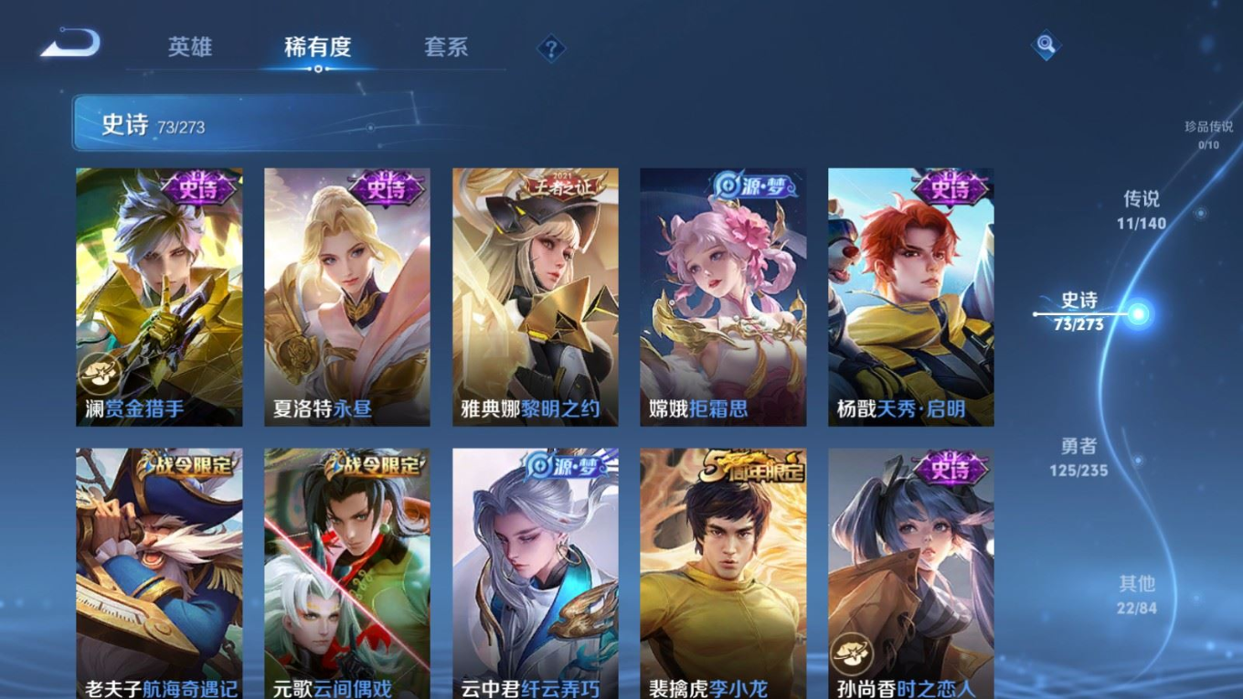 WZCMW4161194王者荣耀账号详情图11 WZCMW4161194王者荣耀账号详情图11