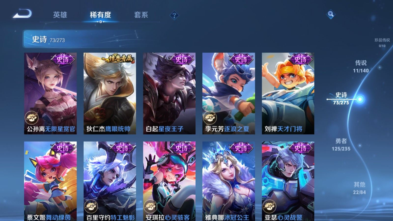 WZCMW4161194王者荣耀账号详情图12 WZCMW4161194王者荣耀账号详情图12