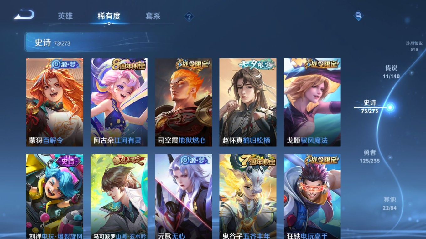 WZCMW4161194王者荣耀账号详情图9 WZCMW4161194王者荣耀账号详情图9