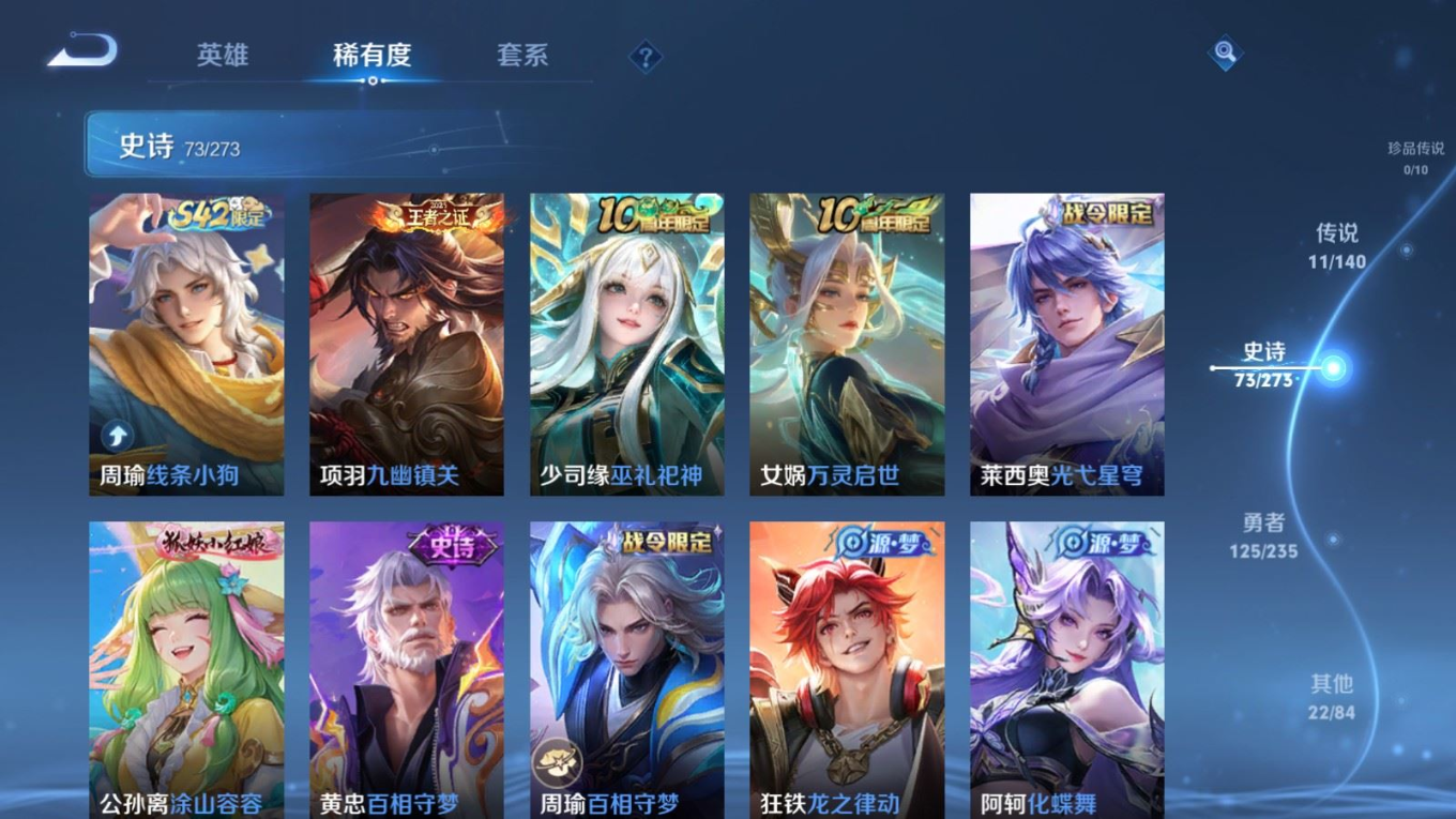 WZCMW4161194王者荣耀账号详情图8 WZCMW4161194王者荣耀账号详情图8