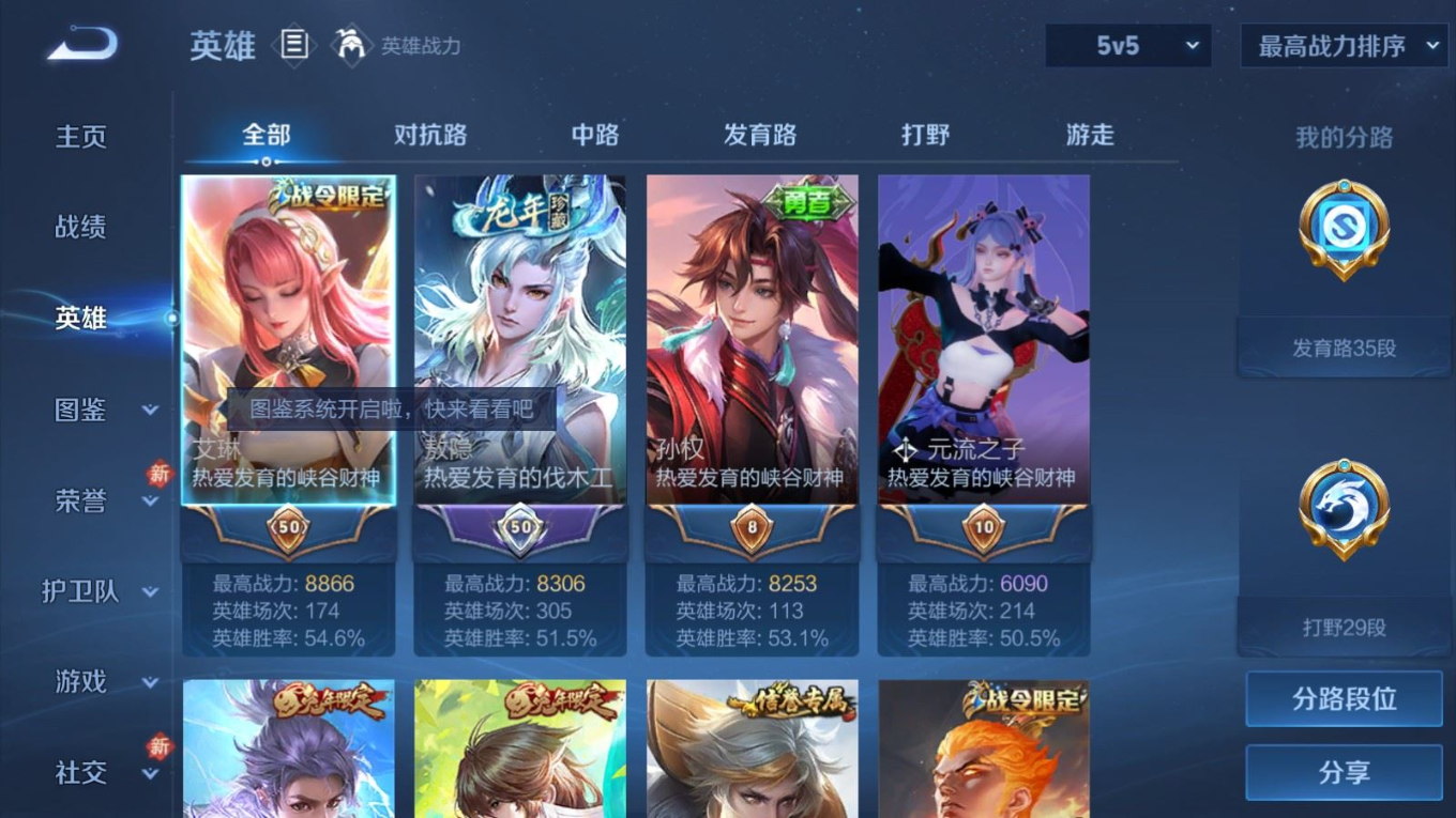 WZCMW4161194王者荣耀账号详情图4 WZCMW4161194王者荣耀账号详情图4