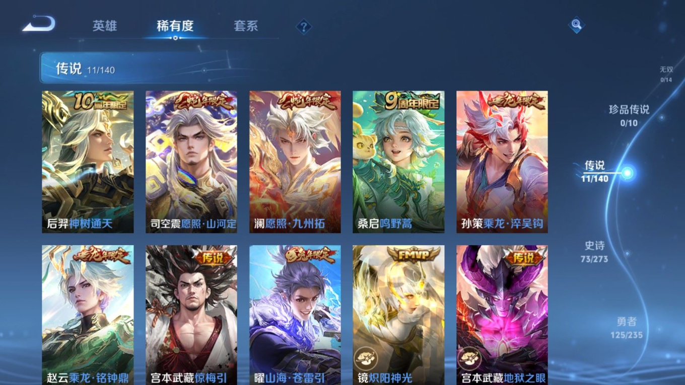 WZCMW4161194王者荣耀账号详情图7 WZCMW4161194王者荣耀账号详情图7