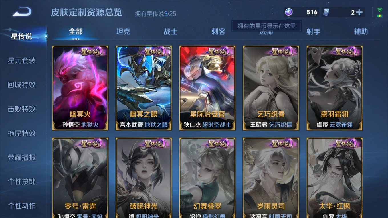 WZCMW4161194王者荣耀账号详情图18 WZCMW4161194王者荣耀账号详情图18