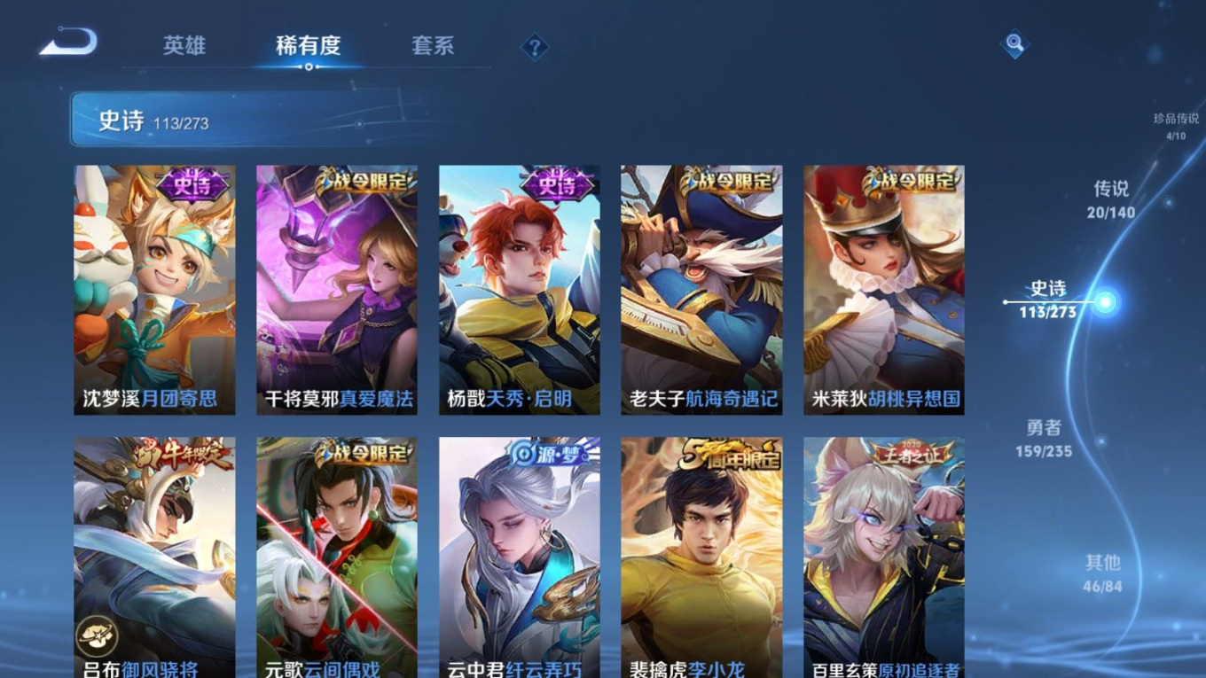 WZCMW4161209王者荣耀账号详情图15 WZCMW4161209王者荣耀账号详情图15