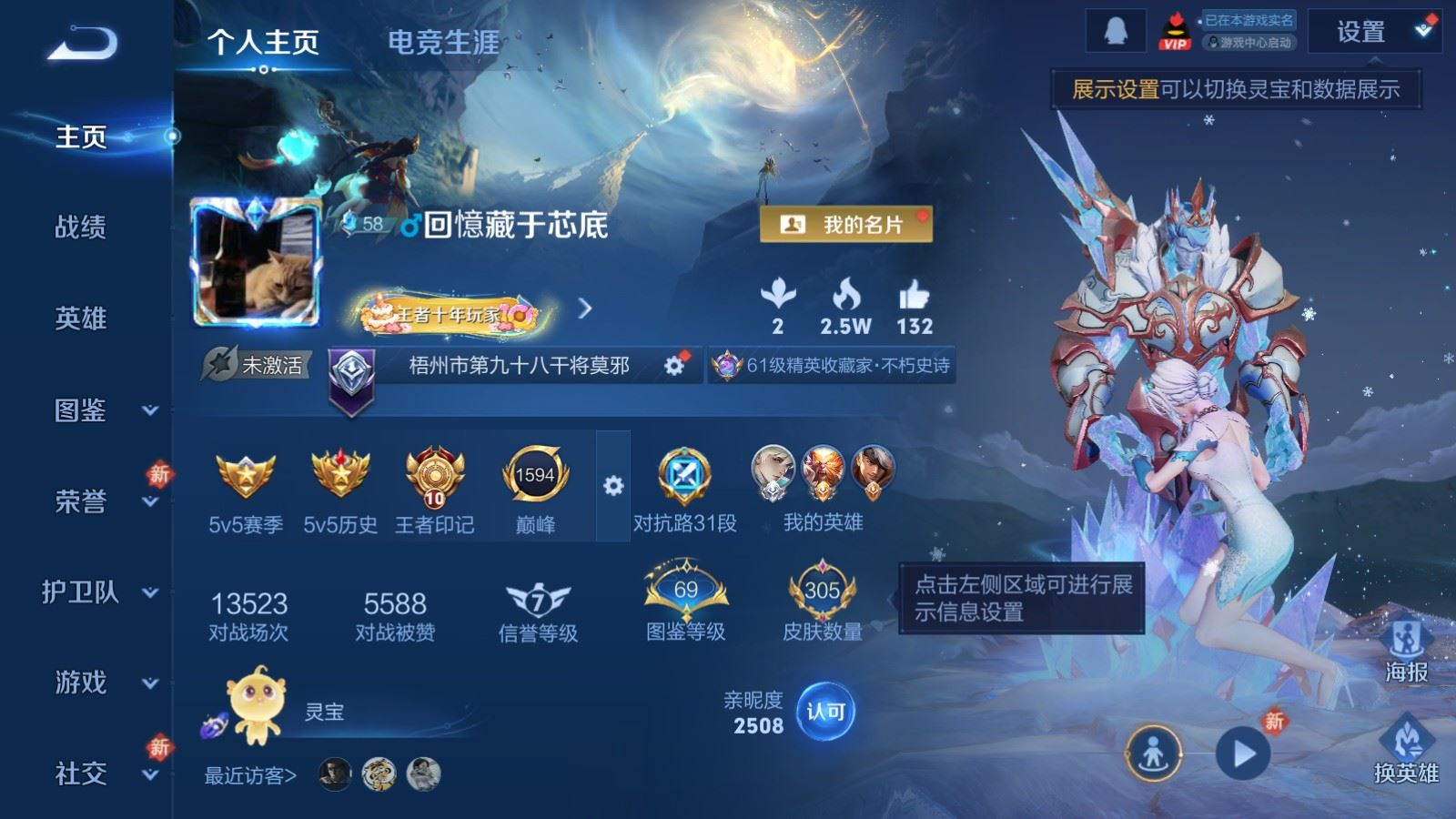 WZQM4161204王者荣耀账号详情图3