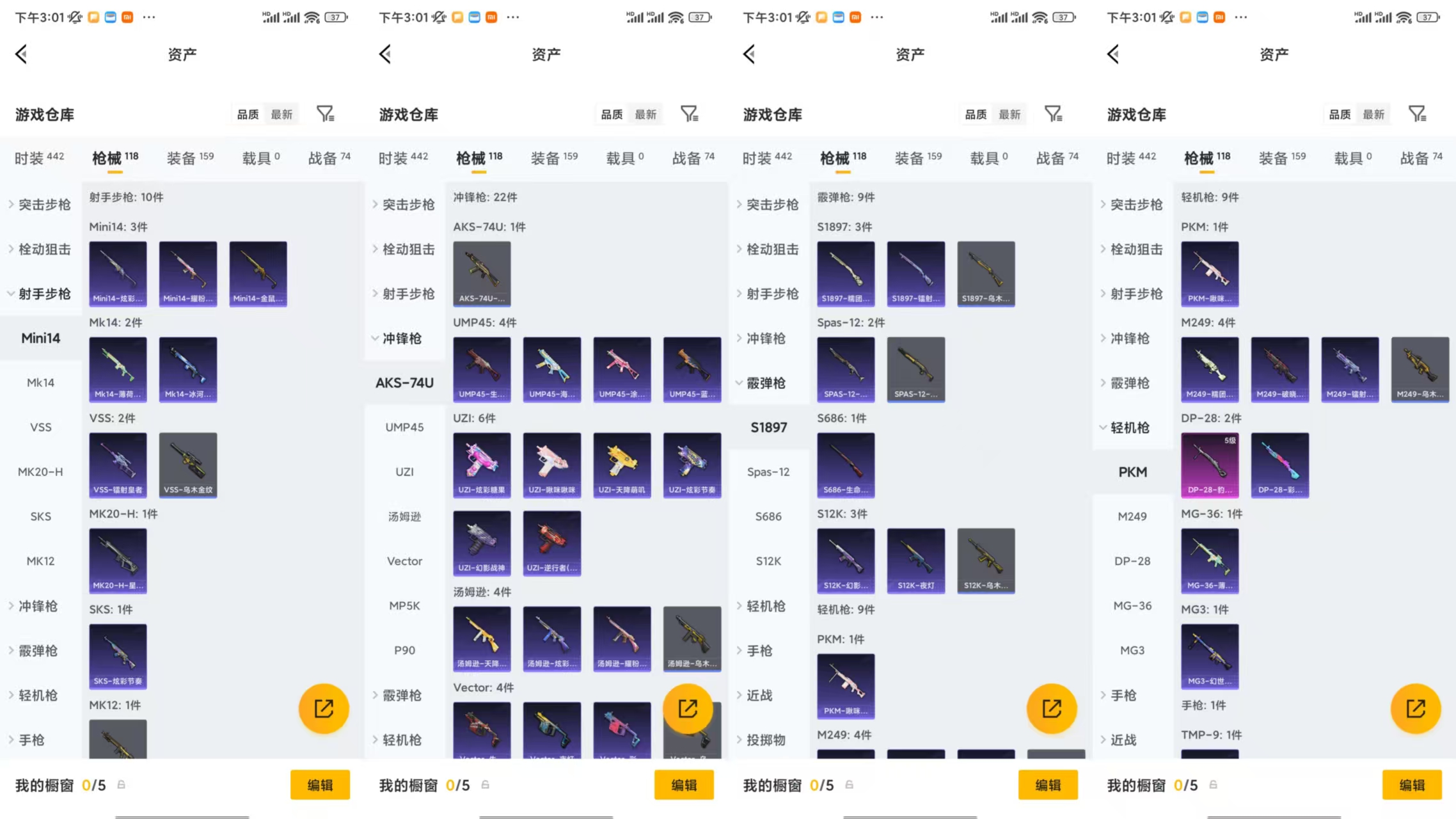 WZCMW4161044王者荣耀账号详情图11