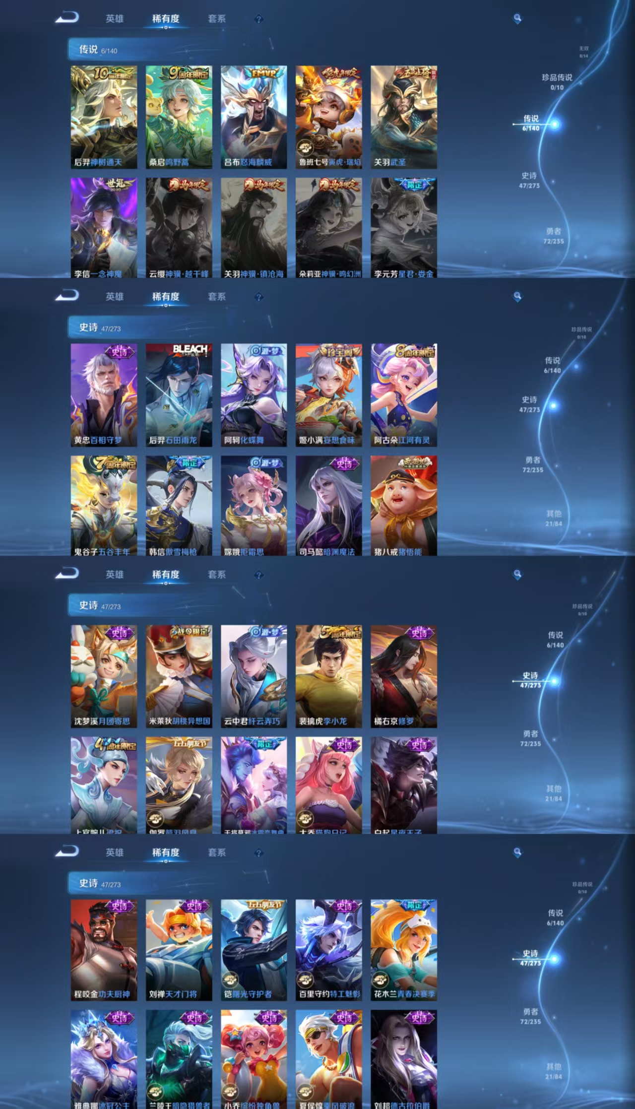 WZCMW4161044王者荣耀账号详情图4