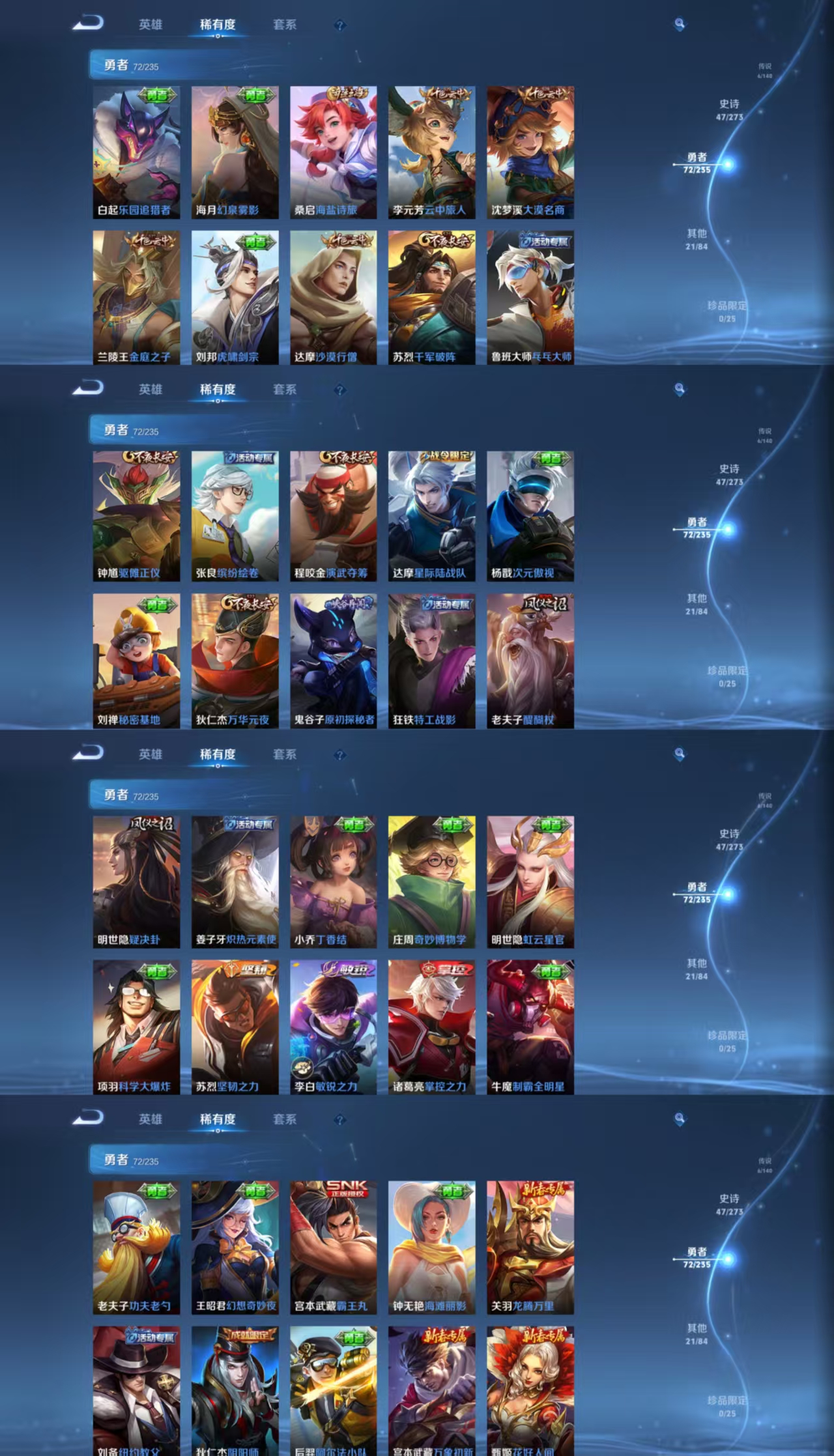 WZCMW4161044王者荣耀账号详情图6