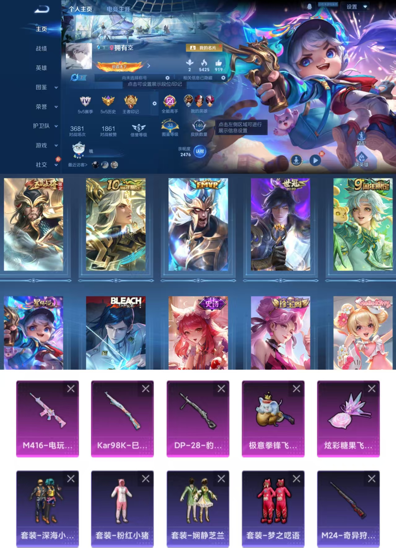 WZCMW4161044王者荣耀账号详情图2