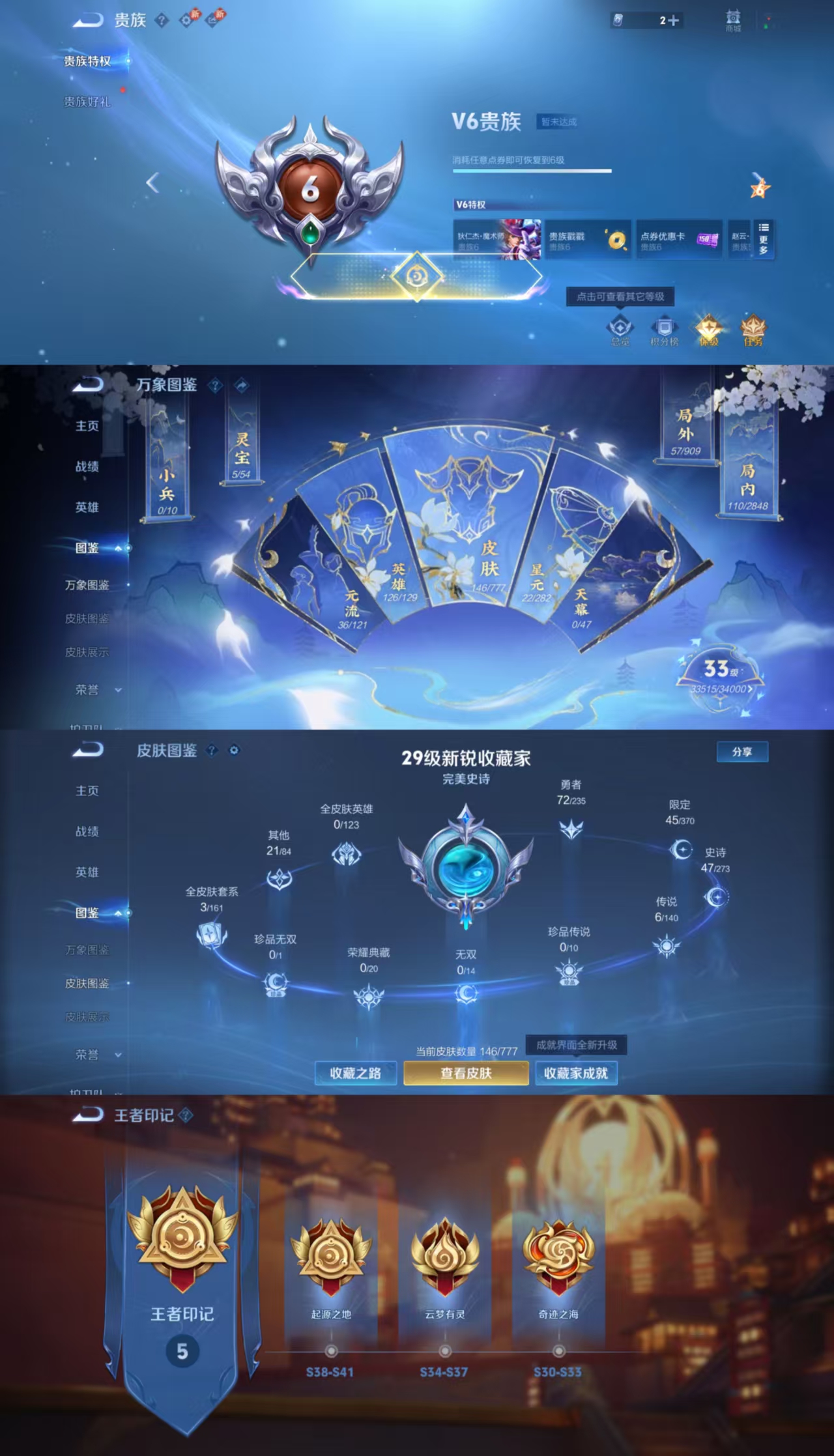 WZCMW4161044王者荣耀账号详情图3