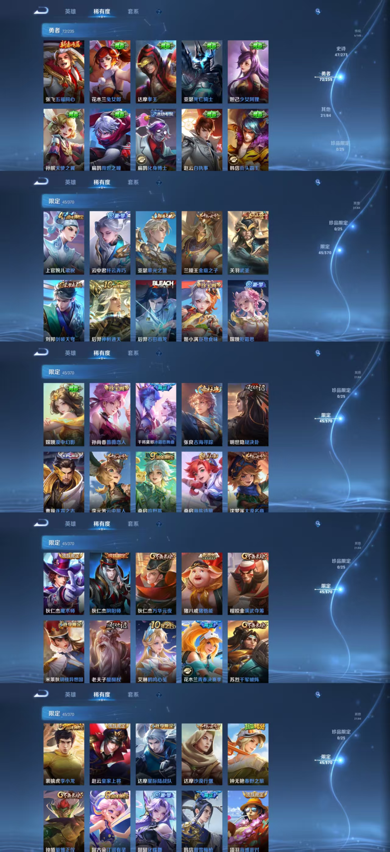 WZCMW4161044王者荣耀账号详情图7