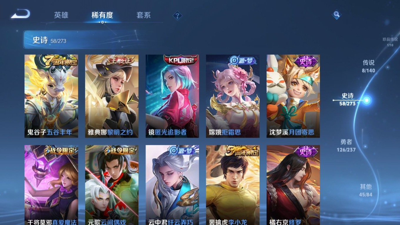 WZQM4161269王者荣耀账号详情图11