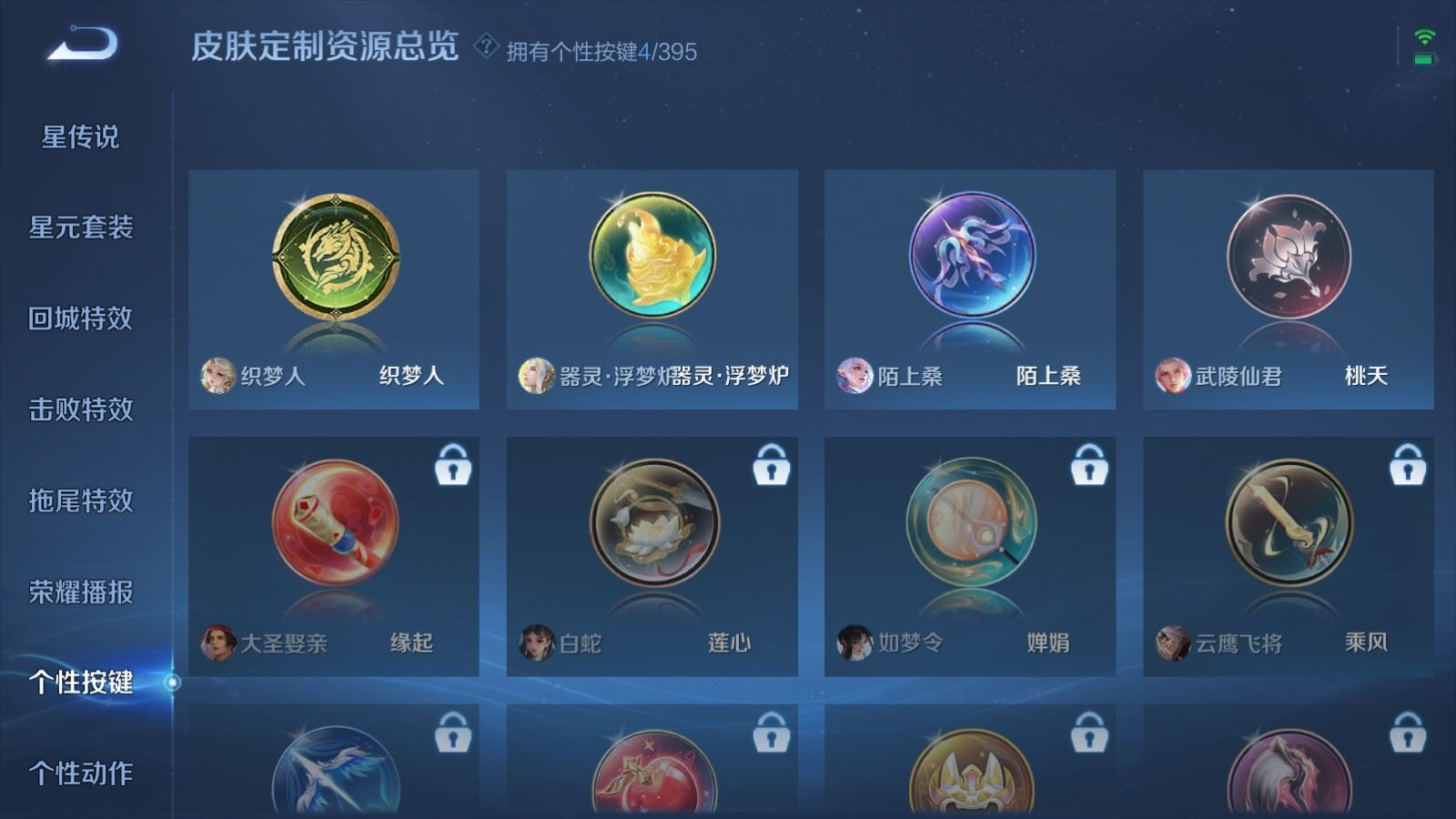 WZCMW4161279王者荣耀账号详情图15 WZCMW4161279王者荣耀账号详情图15