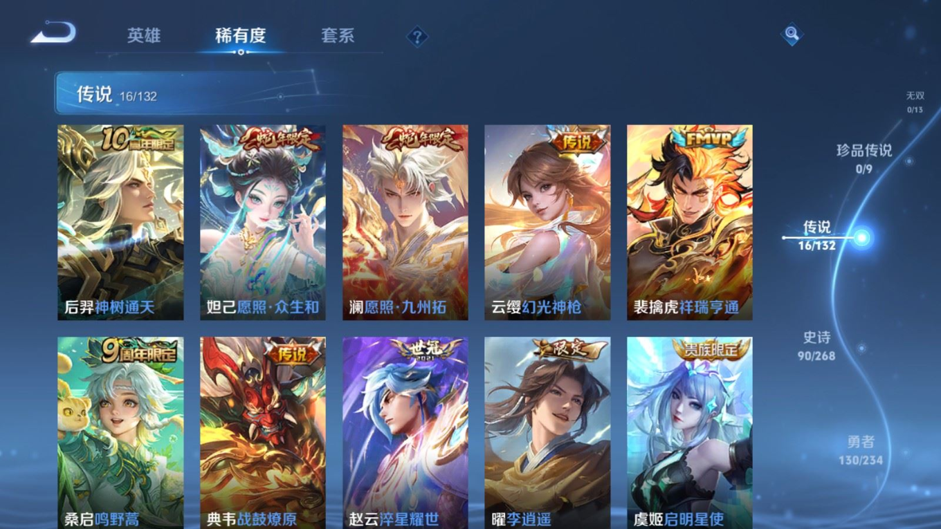 WZQM4161271王者荣耀账号详情图8 WZQM4161271王者荣耀账号详情图8